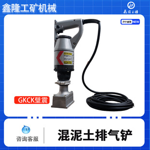 壁震轻便混凝土排气铲 去除气泡表面 水泥气泡振动板混凝土振动用