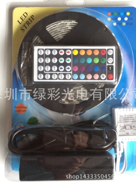 5050RGB 灯带套装 滴胶防水七彩灯条60灯每米44键 吸塑套装