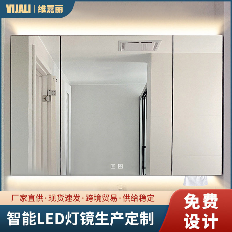 挂墙铝合金防雾LED浴室镜柜