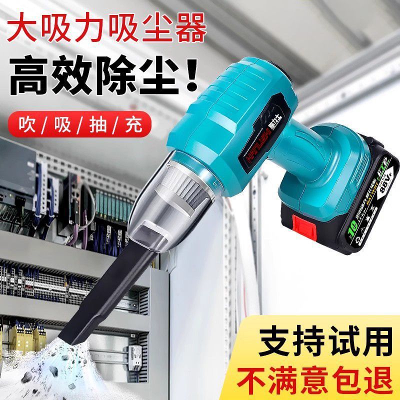 车载手持锂电吹吸鼓风机