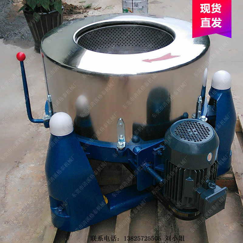 扬州厂家主销 500型地毯甩干机 洗车房宾馆用脱水甩干机 离心力强