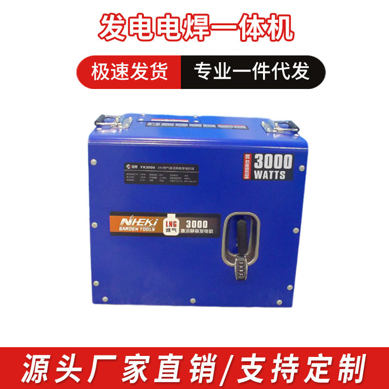 汽油电焊一体机2KW便携式电焊发电机工程家用小型发电机电启动厂