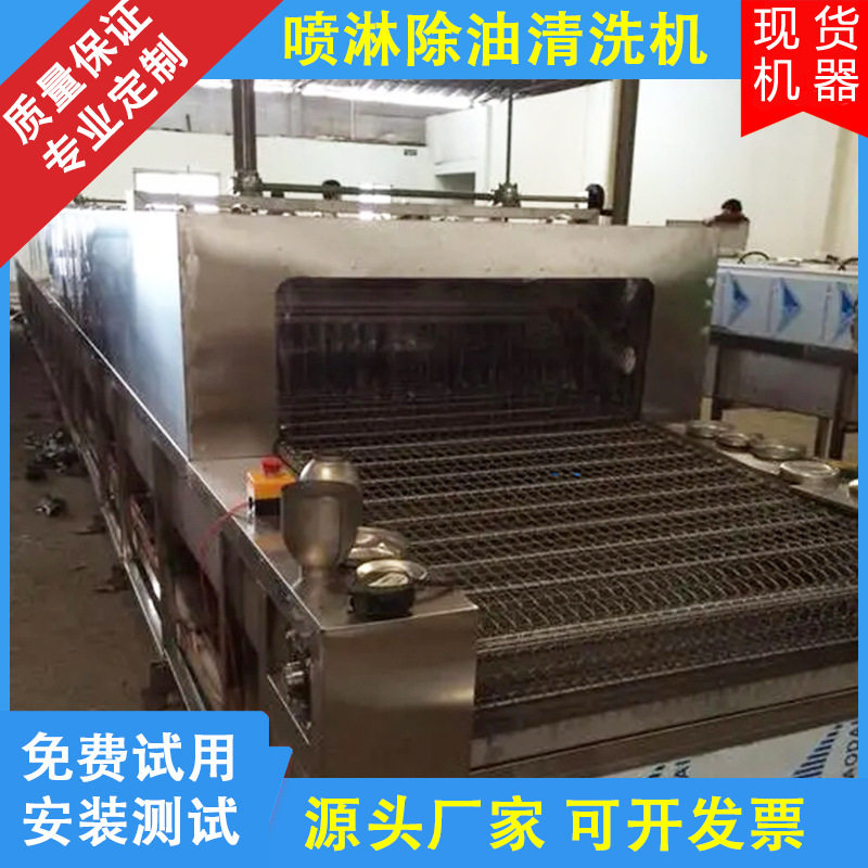 喷淋除油清洗机 异形拉伸冲压件高压清洗 不锈钢配件喷淋清洗设备
