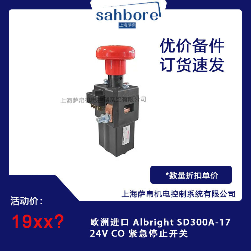 欧洲进口AlbrightCO紧急停止开