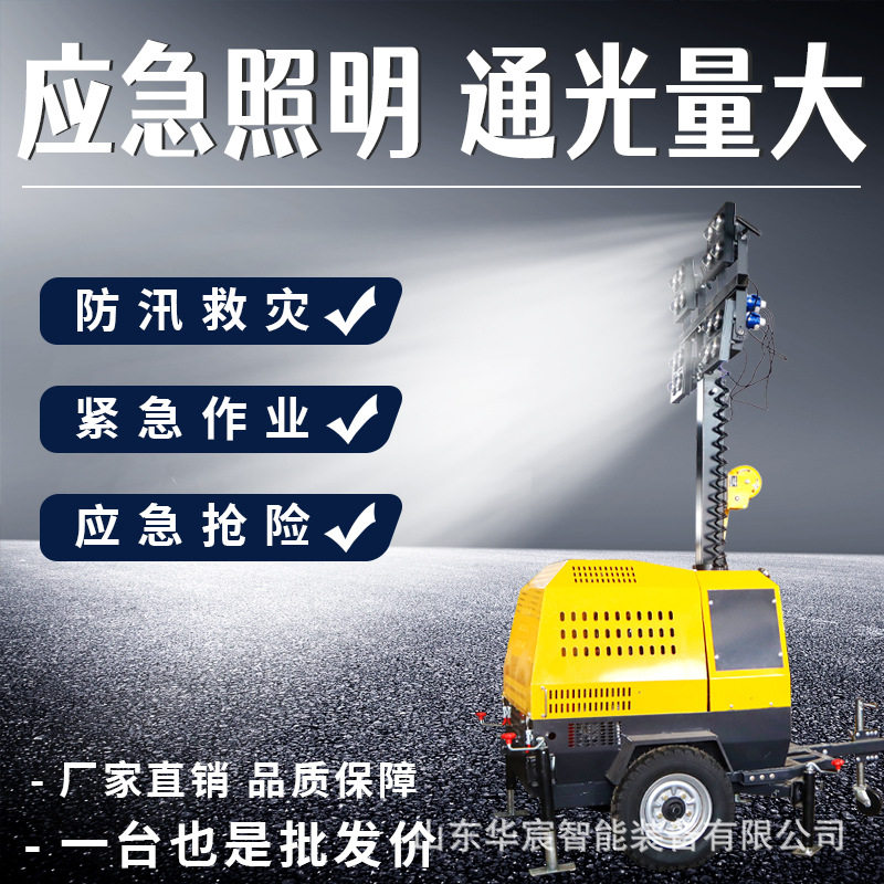 户外施工高杆可升降照明灯 夜间施工移动应急照明车 工程照明设备
