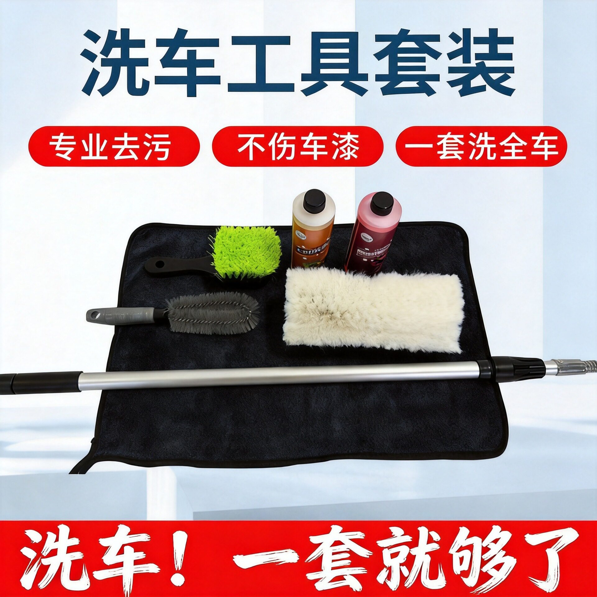 自助DIY洗车工具全套组合家用套装不伤车漆汽车清洁车刷擦车神器