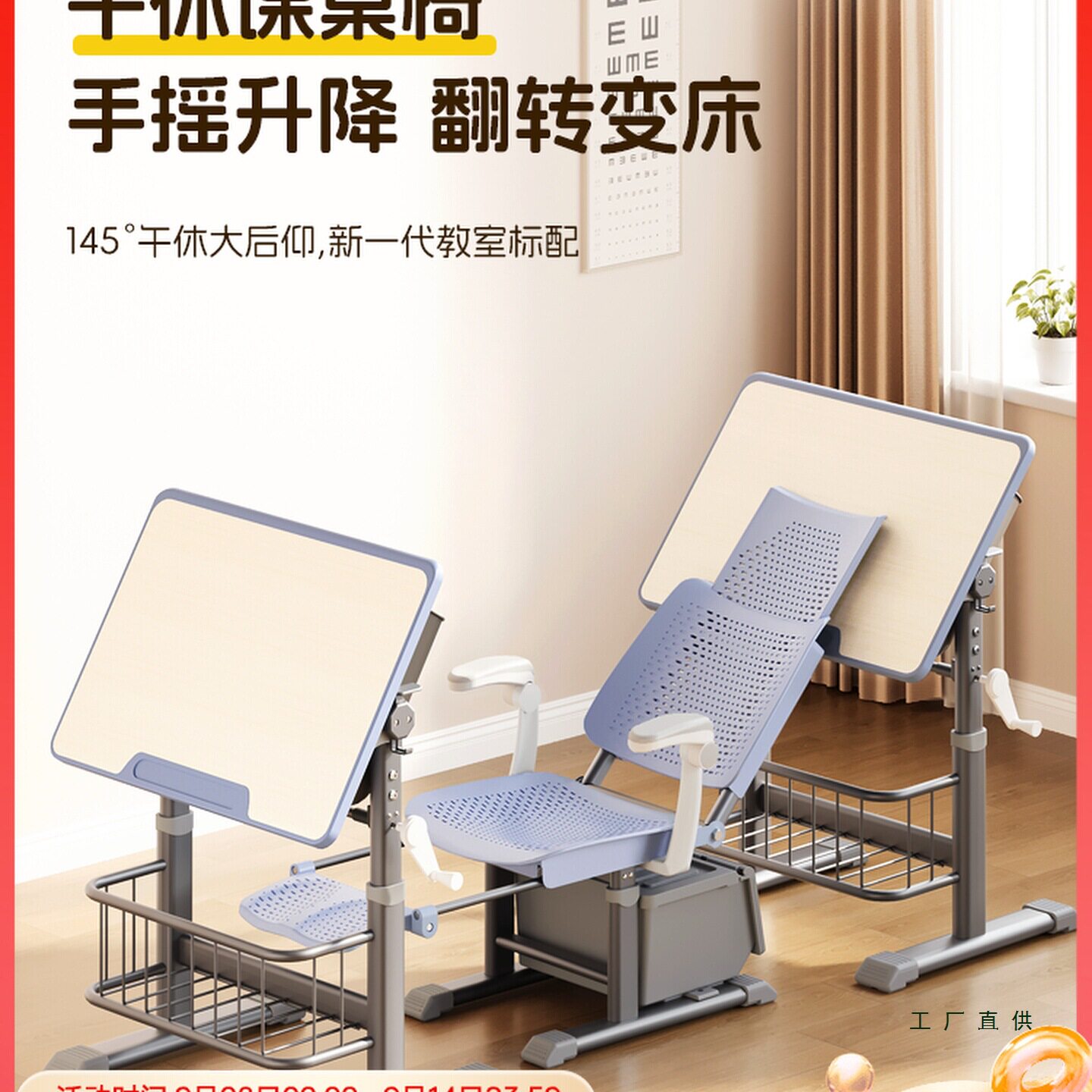 中小学生可躺午休课桌椅套装
