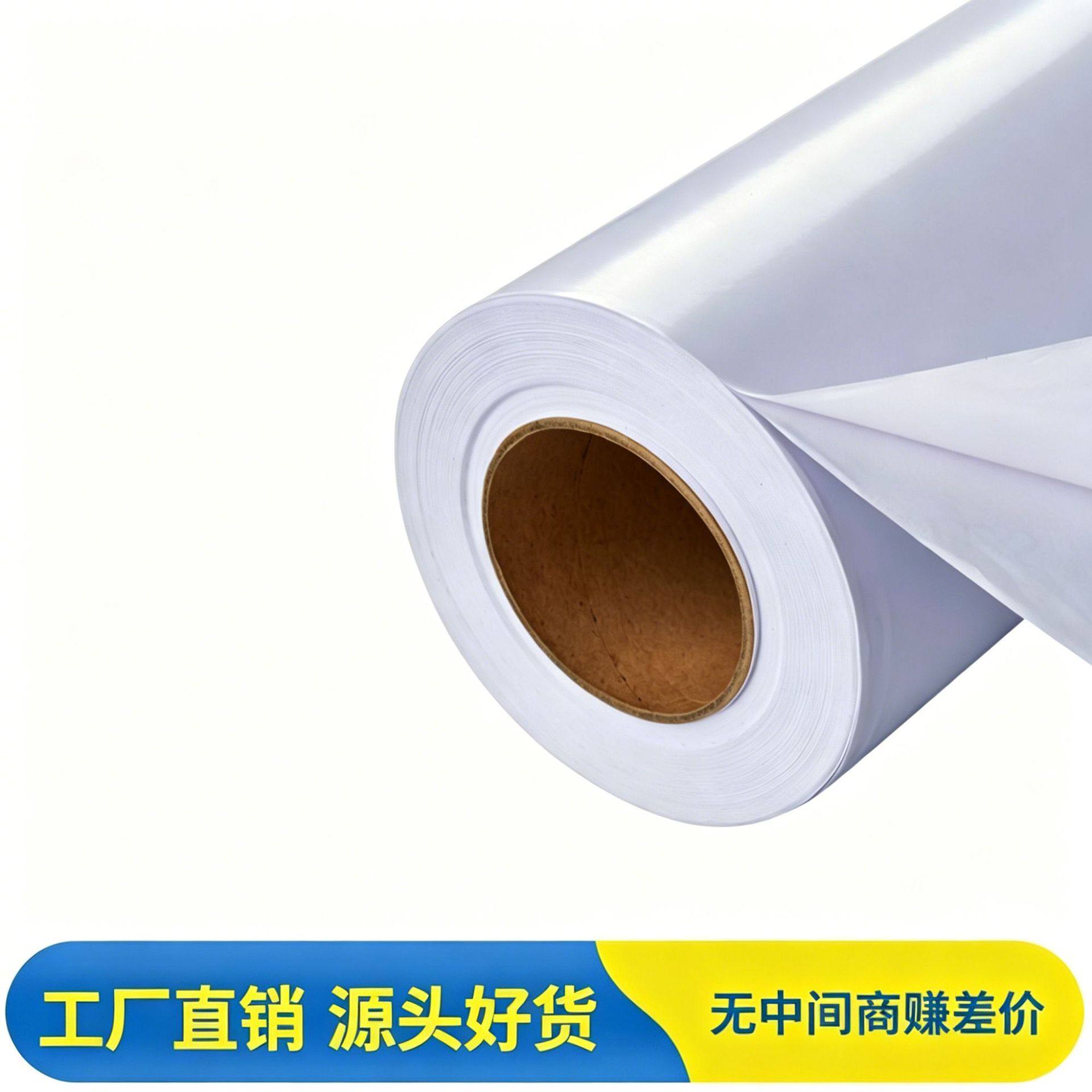 千树TREES-7024水白PVC可移车贴100G可移白胶汽车贴纸车身装饰贴
