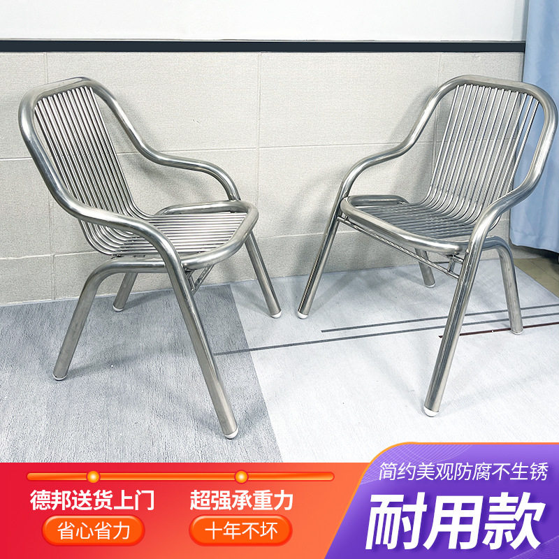 不锈钢户外扶手靠背餐椅
