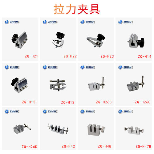 智取数显推拉力计薄膜纸张夹具