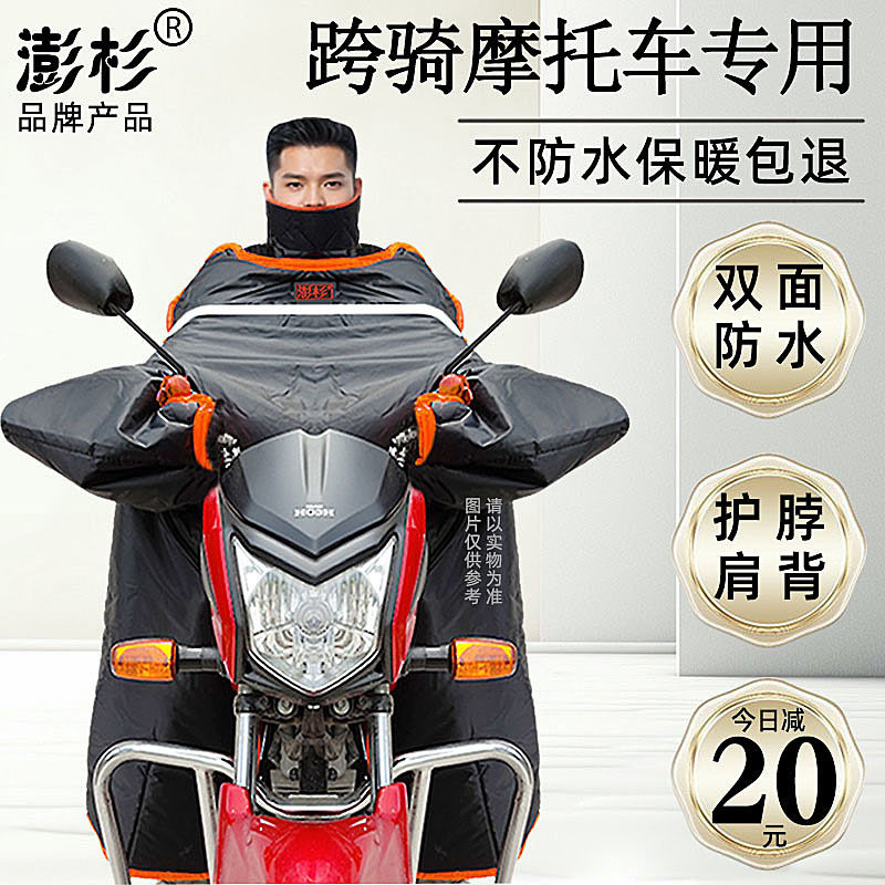 跨骑摩托车挡风被冬季加绒加厚加大加宽 125踏板车防风罩双面防水