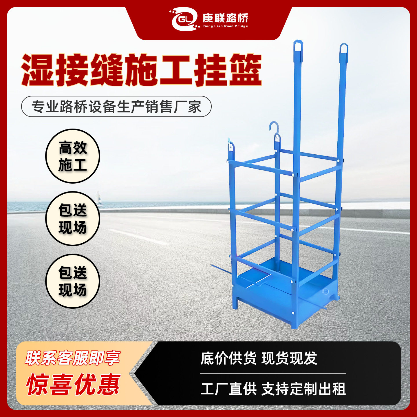 蓝色2米湿接缝吊篮 可折叠伸缩桥梁施工挂篮 一件批发
