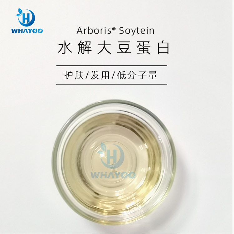 美国苮琇synsil安评资料报送码化妆品清澈透明低气味水解大豆蛋白