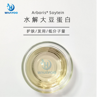 美国苮琇synsil安评资料报送码化妆品清澈透明低气味水解大豆蛋白