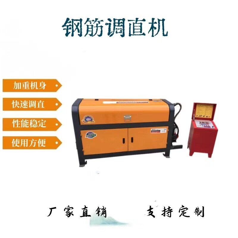 电动钢筋拉直机数控钢筋调直切断机小型钢筋切割机型号
