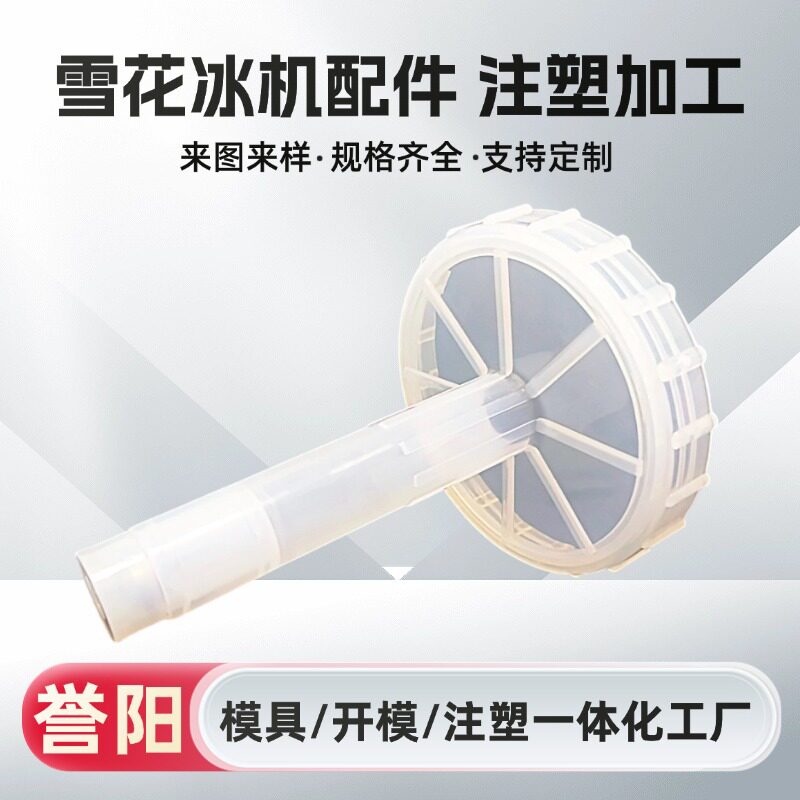 雪花机定位配件雪冰机冰机接料盒绵绵冰机接冰盒商用雪花机料斗