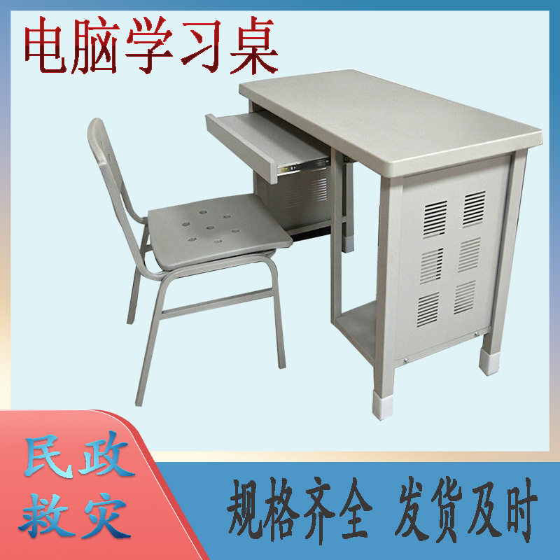 钢制电脑学习桌椅多用途二抽办公桌带抽屉单人写字台
