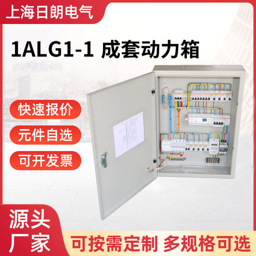 配电箱空箱基业柜明装室外监控控制箱1ALG1-1成套动力箱