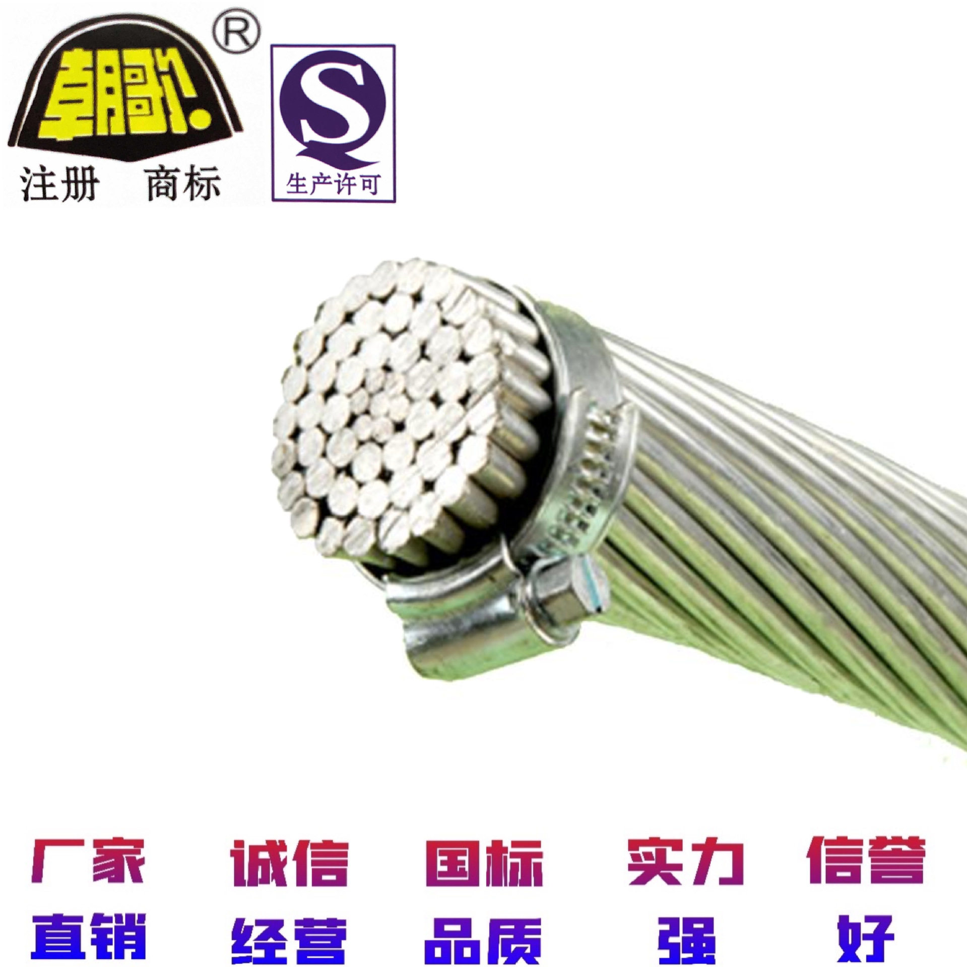 铝绞线JL-1400-91或LJ-1400厂家供应