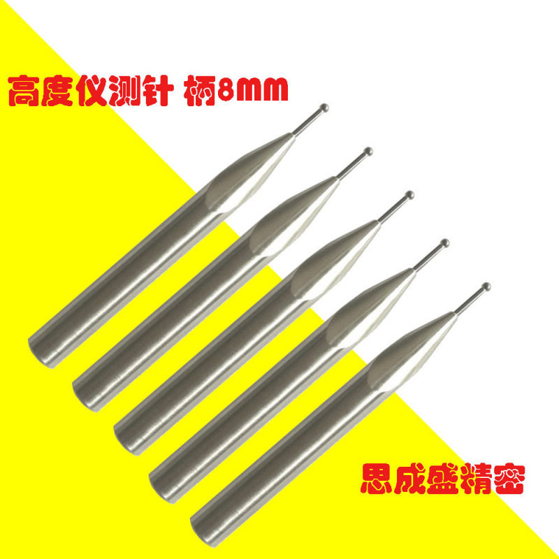 促销高度仪钨钢测针直径1/2/30