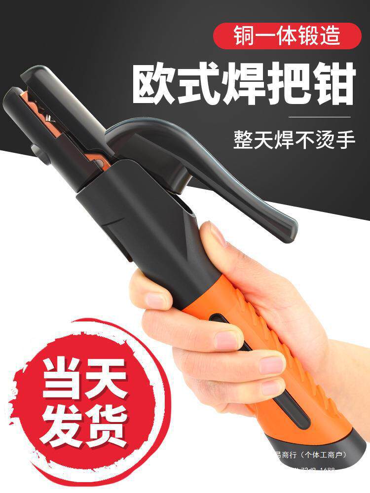 焊把钳新款电焊钳电焊把线欧式小型钳全铜工业级电焊机配件电焊枪
