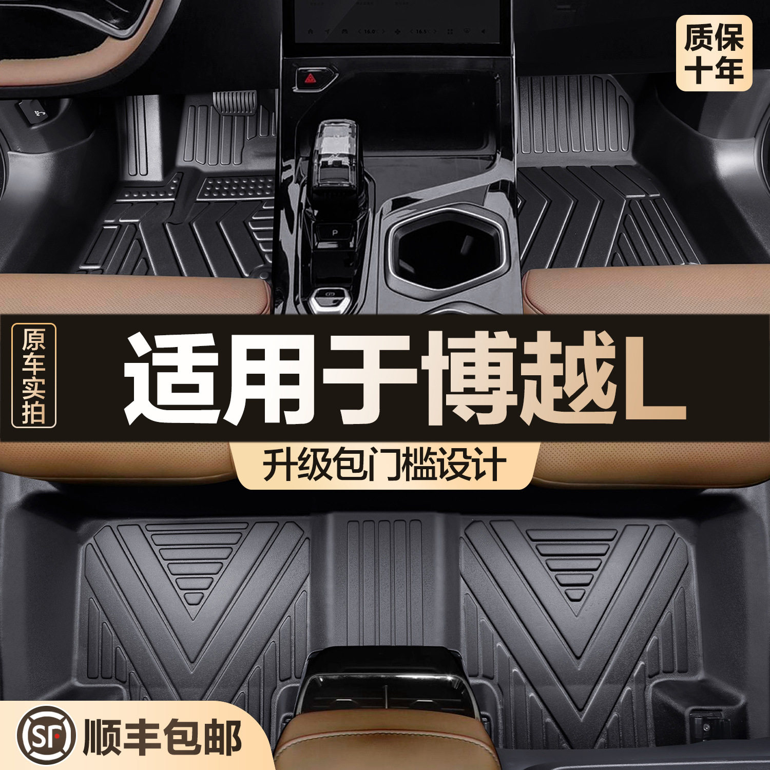 适用于吉利24款博越L脚垫全包围专用汽车用品装饰内饰改装TPE地垫