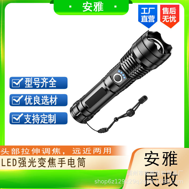 手持式LED变焦手电筒户外露营夜间照明灯便携式骑行探照灯
