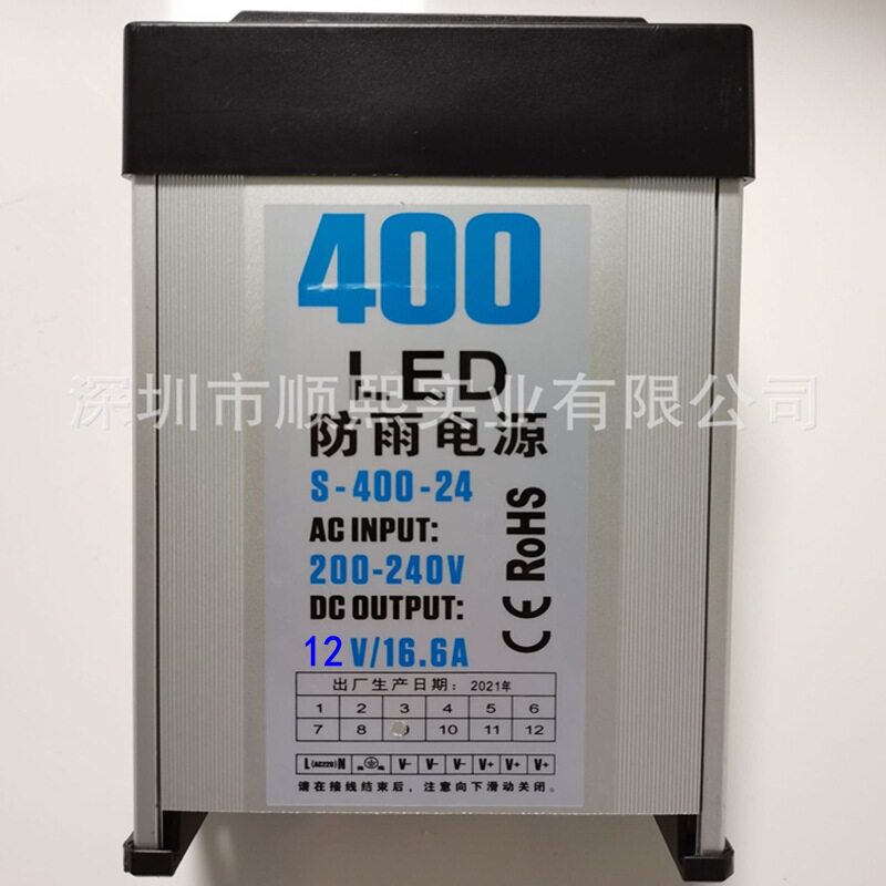 变压器电源220V转12V16.5ADC直流稳压防水供电LED灯低压适配单相