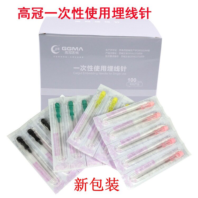 高冠牌埋线针一次性使用穴位无菌埋线针带刻度埋线针