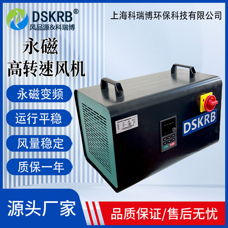 永磁变频高速增氧机鱼塘水产养殖水底增氧曝气污水处理高压鼓风机