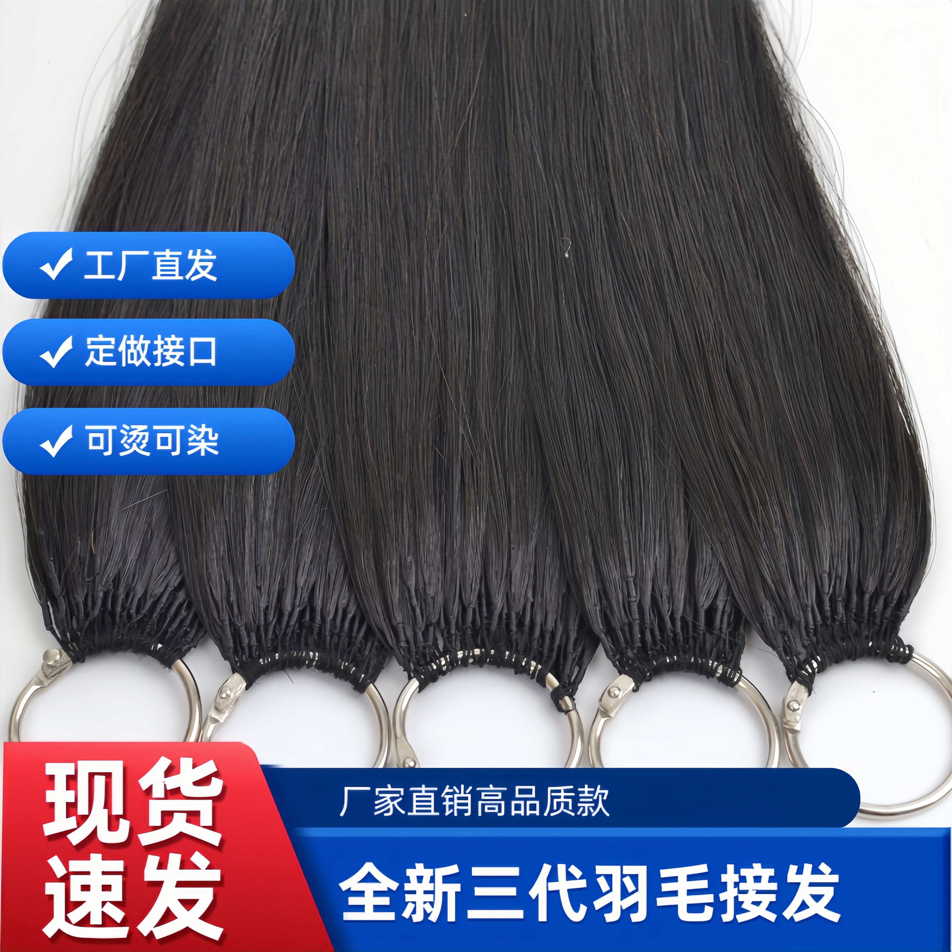 接发接发无痕接发批发水晶线真发真发羽毛6D接发三代真发羽毛接发