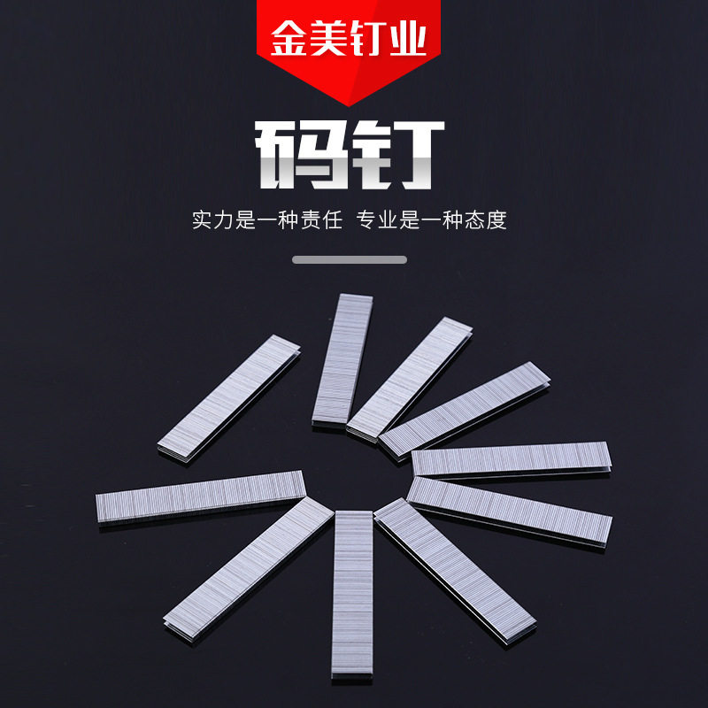 华尖U型门型钉多规格现货批发
