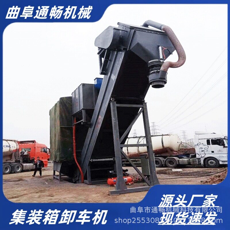 火车站水泥集装箱卸灰机设备熟料卸集装箱拆箱机粉煤灰拆箱卸灰机