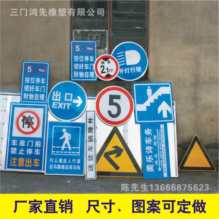 道路标牌 高速公路交通标牌 小区路牌 交通标志牌铝板