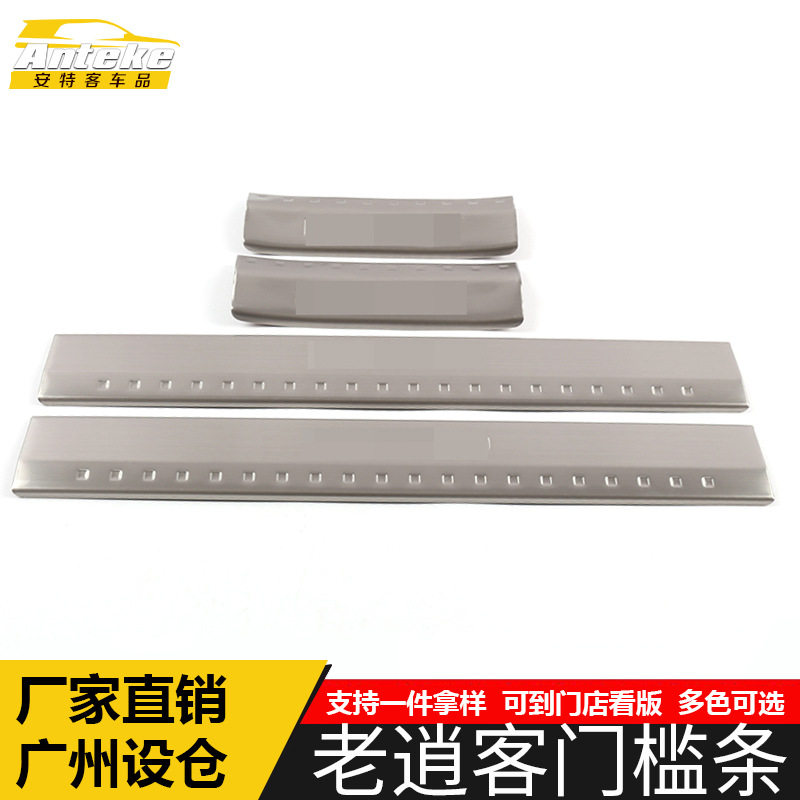 老逍客不锈钢迎宾门槛条