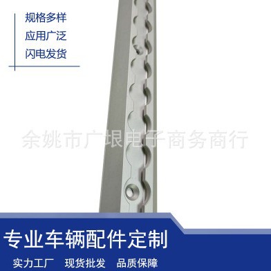 铝合金L型露营车行李架轨道