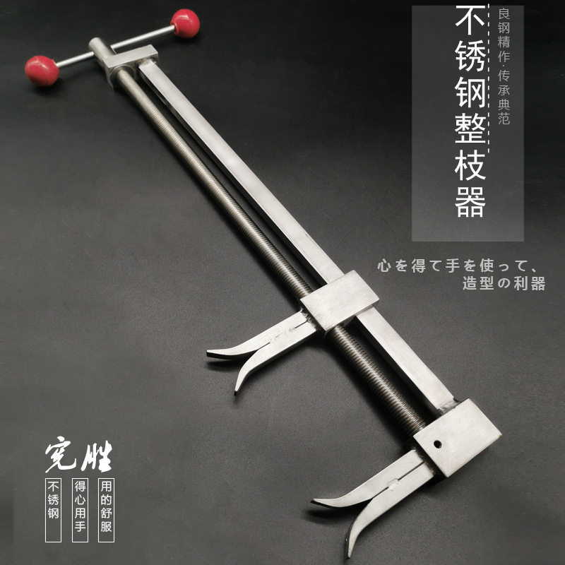 不锈钢正反两用整枝器大中型盆景古树造型专业造型拿弯工具