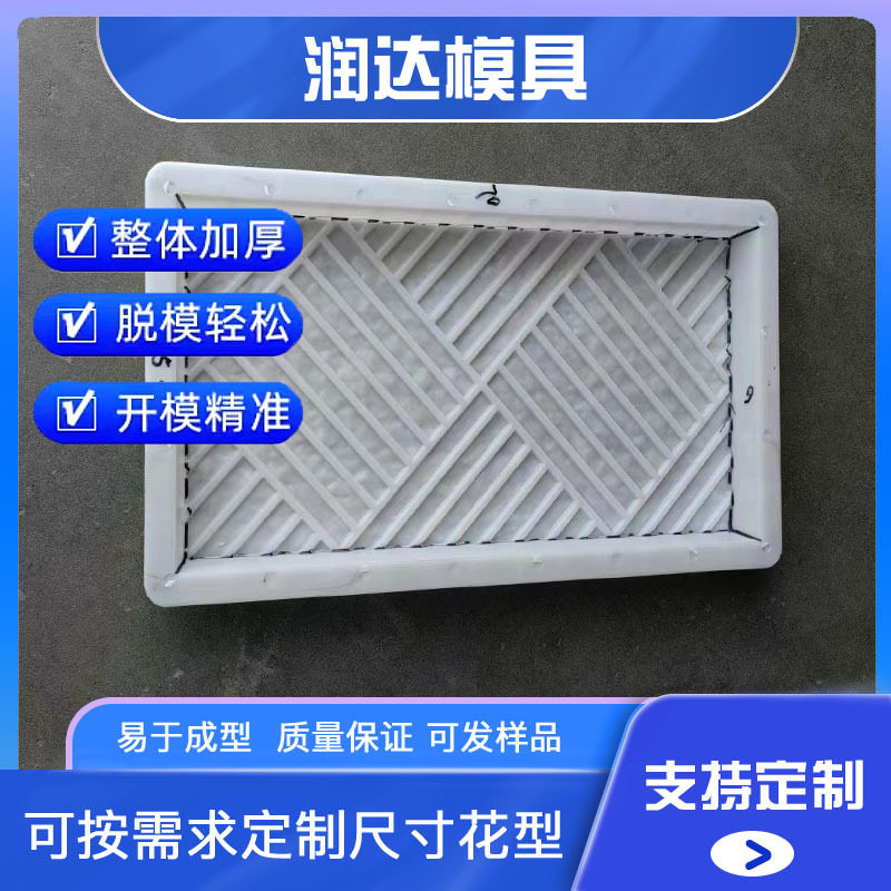 防滑踏步石模具 庭院踏步石模具 特殊尺寸可定