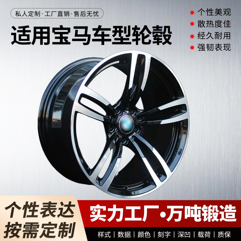 BM-10 HXGO HCA57亮黑车面适用宝马车型万吨锻造轮毂20寸改装汽车