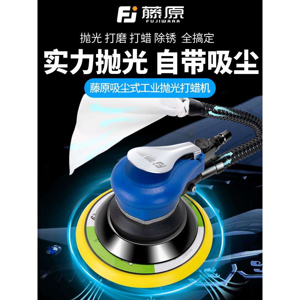 包邮气动打磨机小型干磨机砂纸机砂光机汽车打蜡机抛光机吸尘磨光