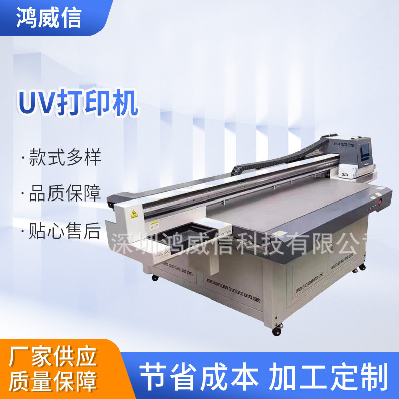 装饰画亚克力平面平板uv打印机工业级全自动数码打印设备厂家批发