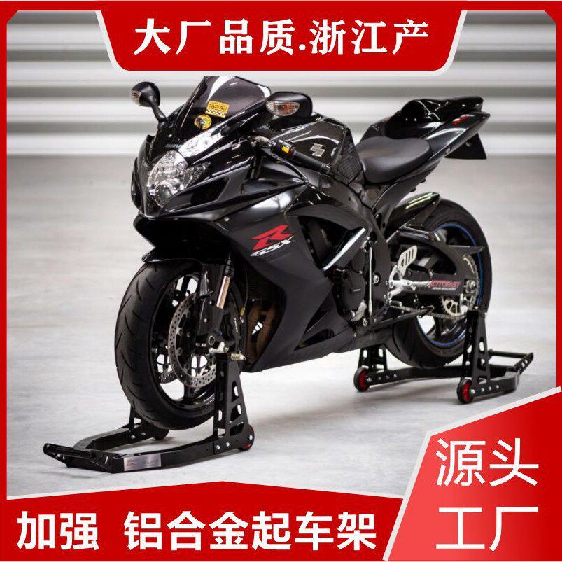 摩托车铝合金前后轮驻车架维修停车架新款支架起落架链条保养工具