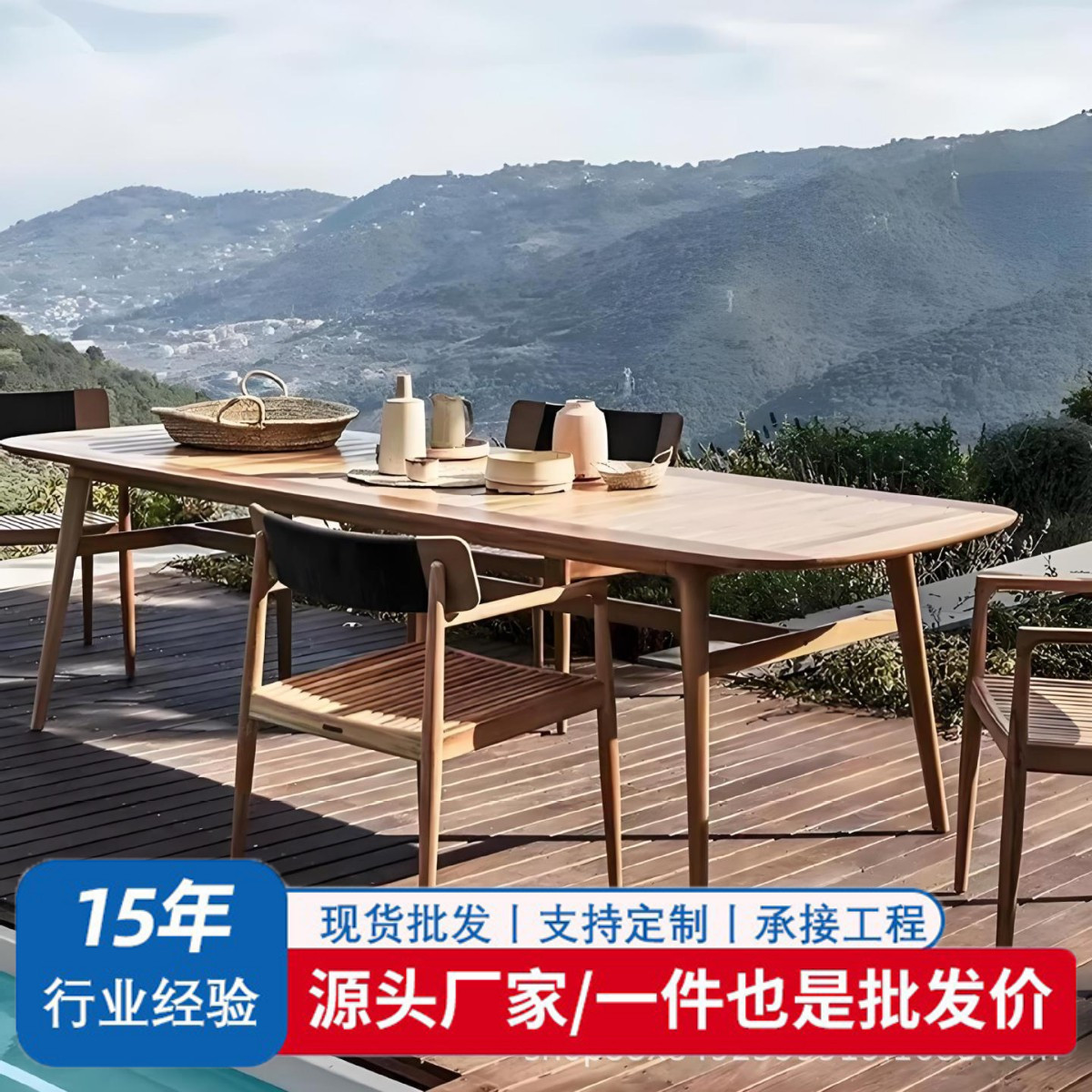 户外实木桌椅庭院花园酒店别墅休闲室外露天防腐柚木防水茶几家具