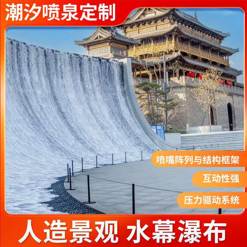 户外水幕瀑布景区人造喷泉潮汐水墙数控水帘景观网红游乐设备厂家