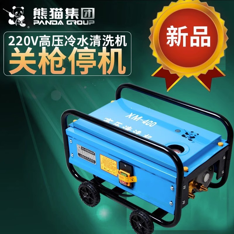 熊猫全铜自吸高压洗车泵1600W