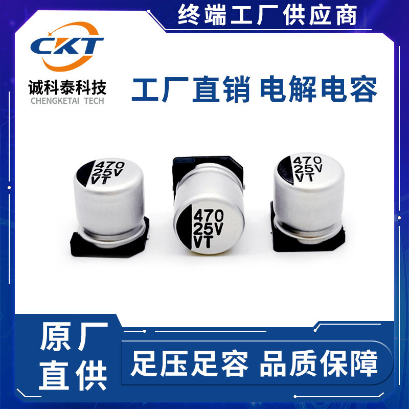 VT贴片铝电解电容22UF 100V 8*10.5 22UF 厂家直供 价格优势