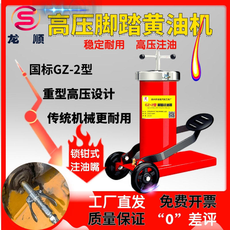 脚踏式黄油枪脚踩打黄油机高压注油器滑脂加注器货车GZ-2手动车载