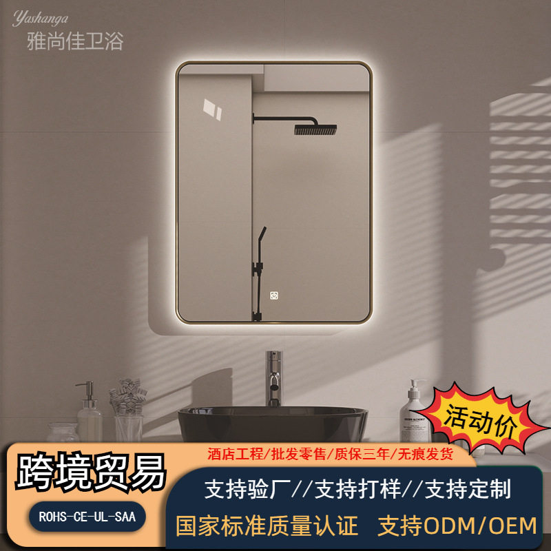 方形LED防雾智能浴室镜触控
