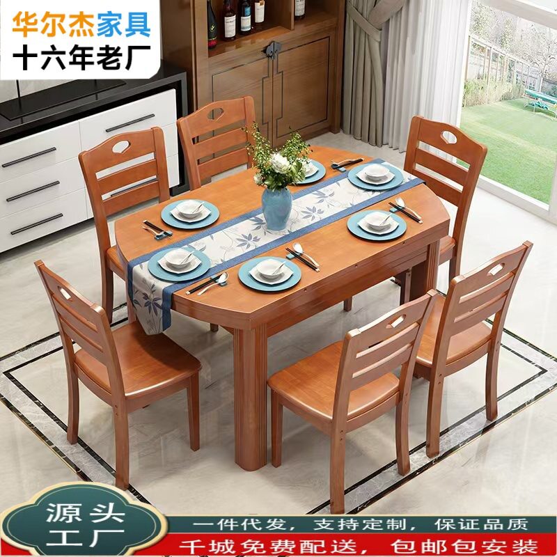 方圆两用实木餐桌现代简约时尚吃饭的桌子饭店餐厅多功能折叠圆桌