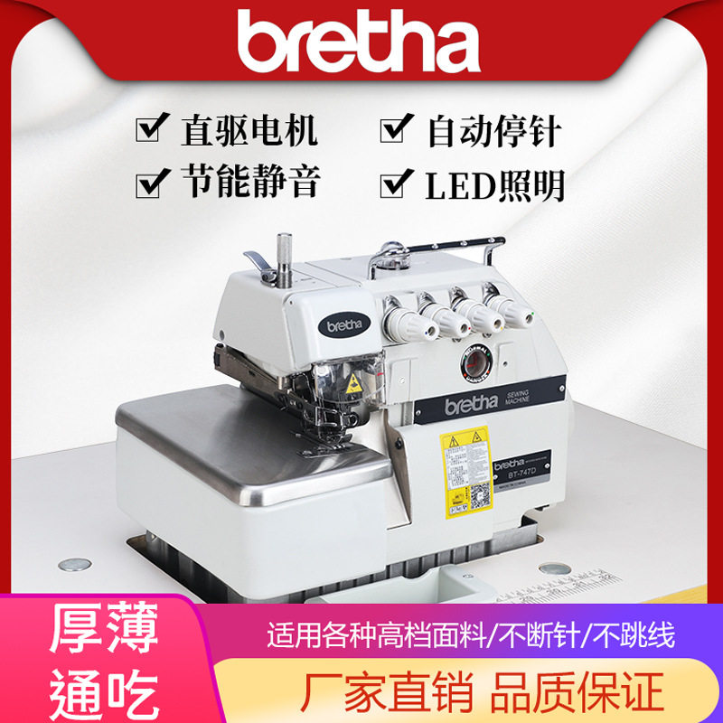 全新四线锁边机工业全自动拷边机五线码边机三线包缝机家用缝纫机